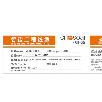 秋叶原（CHOSEAL）数字高清有线电视线四层屏蔽 电视闭路线 工程家装电视线192网铝镁丝编织100米QS2104T100S