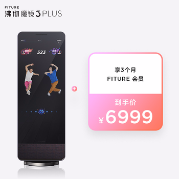 FITURE SLiM 【梁爽同款】魔镜3PLUS智能健身镜家用AI瑜伽运动镜4K全面屏 魔镜3plus+1年会员【图片 价格 品牌 报价】-京东