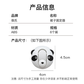 葆氏被子固定器无钉软针安全床单被套角固定夹神器隐形扣防滑防跑熊猫