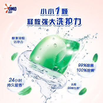 奥妙（OMO）洗衣凝珠 【超市同款】自然工坊白茶除菌洗衣凝珠 216G 共27颗