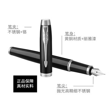 派克钢笔新款IM系列钢笔纯黑丽雅白夹墨水笔 学生书法练字签字笔男女通用