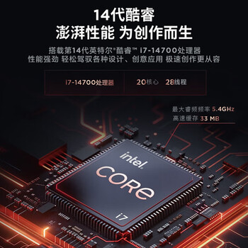联想（ThinkCentre）P900c高性能商用办公台式电脑台式机主机(i7-14700 32G DDR5 1T)27英寸