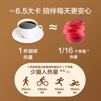 京东京造胶原蛋白黑咖啡0糖0脂速溶美式咖啡豆运动VC柠檬粉2g*28条