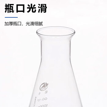 蜀牛 玻璃三角烧瓶喇叭口高硼硅耐热锥形瓶实验室 喇叭口200ml 