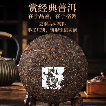 七彩雲南茶叶 普洱茶 熟茶 2018年陈料 福饼 熟普简装357g/饼  自己喝
