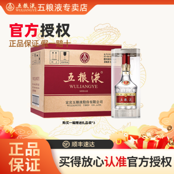 五粮液原度酒型号规格- 京东 五粮液原度酒型号规格- 京东