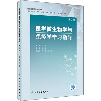免疫生物学（原書第9版）: 教科書／南江堂