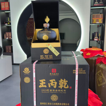 王丙乾白酒- 京东