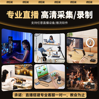 绿巨能（llano）HDMI双路视频采集卡2K60Hz高清双机位直播2路适用索尼康相机Switch/PS5手机平板电脑游戏录制H5001