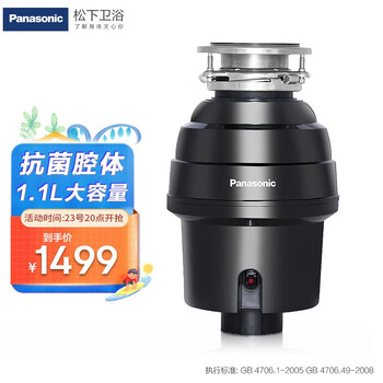 松下（Panasonic）垃圾处理器厨房厨余粉碎机处理机家用MS-WN51K 磁感智控