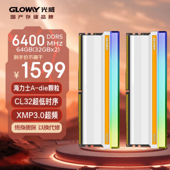 光威（Gloway）64GB(32GBx2)套装 DDR5 6400 台式机内存条 神策RGB系列 海力士A-die颗粒 CL32 适配黑神话悟空