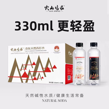 火山鸣泉饮用水克东天然苏打水 弱碱性水330ml*6瓶/箱 整箱瓶装水无汽