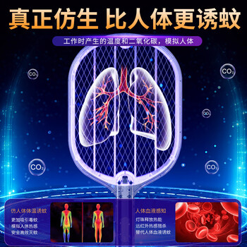 喜格丽电蚊拍基孔肯雅热充电式家用紫光诱蚊二合一灭蚊拍电苍蝇拍蚊子拍