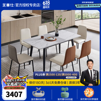 芝华仕（CHEERS） 现代简约岩板餐桌家用客厅方形饭桌PT072 一桌四椅-V角橙白拼色 30天发货