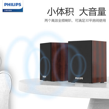 飞利浦(PHILIPS)SPA20 蓝牙音箱电脑音响桌面木质小音箱台式笔记本音响多媒体重低音家用游戏扩音器 飞利浦(PHILIPS)SPA20 蓝牙音箱电脑音响桌面木质小音箱台式笔记本音响多媒体重低音家用游戏扩音器