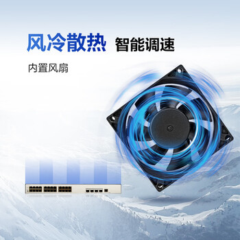 华为数通智选S1730S-S24P4S-A2 24口POE供电交换机 24口千兆电+4口千兆光 企业级WEB管理网线分线器