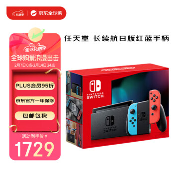 任天堂Nintendo Switch 续航增强版| 品租