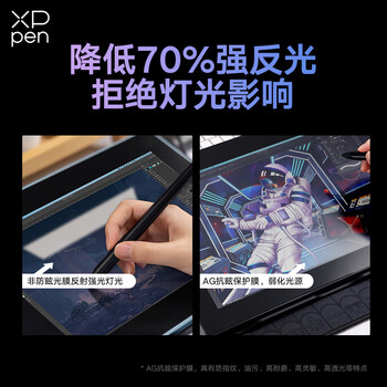 XPPen Artist Pro16 数位屏 电脑专业绘画手绘屏 数位板 手写板连电脑笔记本画板手绘板 电子绘画写字板