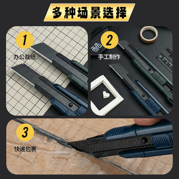 晨光（M&G）(M&G)文具 18mm特氟龙黑刃美工刀大号刀刃壁纸刀裁纸刀 防粘防黏不易粘胶 办公用品 黑色 ASS913S5