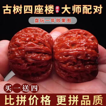 文玩堂：高級品LV「驢打滾獅子頭」胡桃 文玩核桃狮子头常见品种-红掌柜珠宝