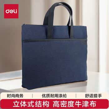 得力（deli）公文包时尚简约商务公文包男女职业事务包电脑包文件资料收纳包会议手提包袋拉链袋 蓝