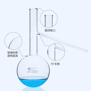 蜀牛 玻璃具支蒸馏烧瓶 蒸馏装置具支管烧瓶 1000ml蒸馏烧瓶具支管(2个) 蜀牛 玻璃具支蒸馏烧瓶 蒸馏装置具支管烧瓶 1000ml蒸馏烧瓶具支管(2个)