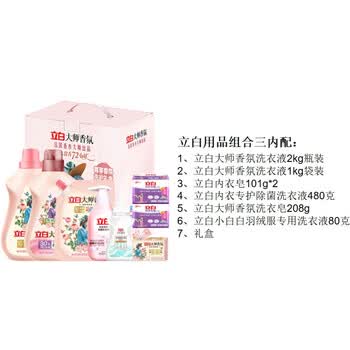 立白 大师香氛衣物清洁组合5970g 洗衣液柔顺剂内衣洗洗衣皂套装礼盒
