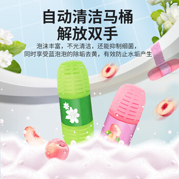 粉兰之家马桶挂篮3支装洁厕灵洁厕液洁厕剂无水箱适用除臭悬挂式球洁厕宝