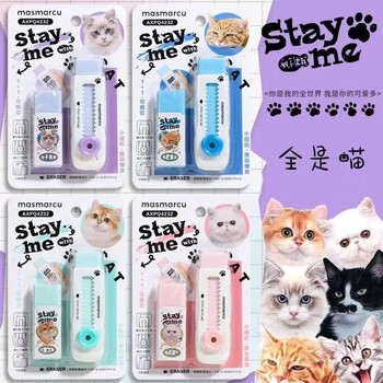 MASMARCU晨光文具全是喵小纽扣推拉橡皮擦小学生少屑橡皮不易留痕九木杂物社同款 蓝色橘猫