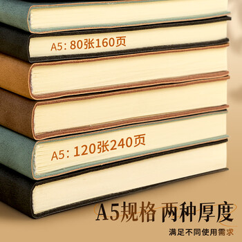 晨光（M&G）热门商品文具4本装笔记本本子羊巴皮面本日记本记事本办公 学习用品办公考研专用25K/80张APNFM005
