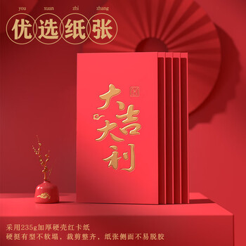 得力（deli）10个装红包 大吉大利万元红包信封 新年春节 结婚企业开业红包袋 奖学金优秀奖励红包  BF107