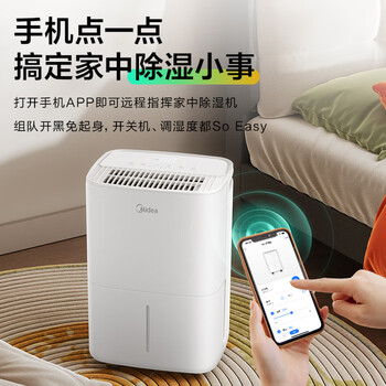 美的（Midea）小方物除湿机 日除湿量12升/天 回南天抽湿机 家用25㎡卧室除湿器 干衣净化升级款CF12BD/N7-DO1