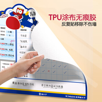 猫太子儿童自律打卡神器记录本成长自律安排表小朋友奖励记录积分卡鼓励激励墙贴寒假学习计划表学霸作业