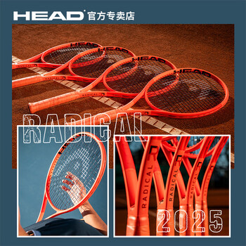 海德（HEAD）网球拍2025新款RADICAL专业网球拍张之臻L4网球拍