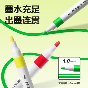 得力（deli）24色丙烯马克笔水彩笔易握圆杆学生树儿童涂色手绘DIY荧光记号笔袋装HM330-24水彩笔美育毕业礼物