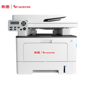 奔图(PANTUM)BM5155ADN信创打印机A4黑白激光多功能一体机自动双面打印支持双系统(WINDOWS、国产麒麟/统信) 奔图(PANTUM)BM5155ADN信创打印机A4黑白激光多功能一体机自动双面打印支持双系统(WINDOWS、国产麒麟/统信)