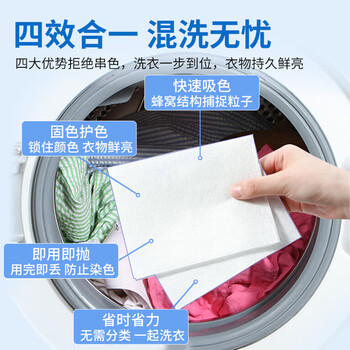 小林康夫防串色洗衣片50片吸色片纸色母片防染色衣物染色片洗衣机专用神器 小林康夫防串色洗衣片50片吸色片纸色母片防染色衣物染色片洗衣机专用神器