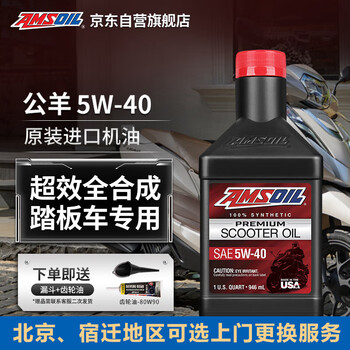 ． amsoil机油价格报价行情- 京东