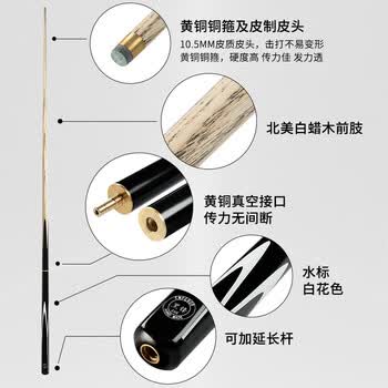 捍升台球杆 小头杆16彩桌球杆分体球杆 黑锋斩月10.5mm杆盒套装