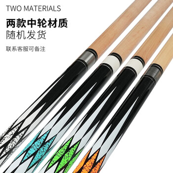 捍升台球杆中式八球杆黑八美式中大头球房公杆1/2双节杆 极光13mm