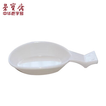 荣宝斋【全网低价】荣宝斋 墨碟笔搁笔山 墨池墨海文房四宝书法配件 塑料墨碟