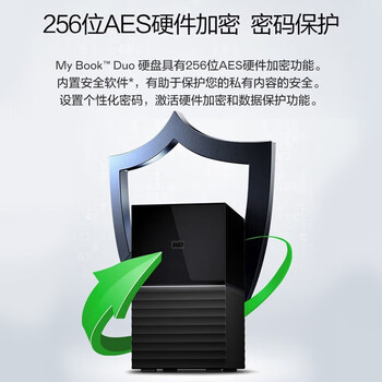 西部数据（WD）44TB 移动硬盘 USB3.0 桌面存储 My Book Duo 3.5英寸大容量 机械硬盘 外接台式企业级RAID存储