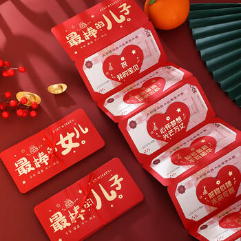 嘉然恒最棒的女儿红包2026年创意最新款利是封马年春节压岁钱新年红包袋