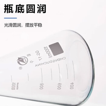 蜀牛 玻璃三角烧瓶喇叭口高硼硅耐热锥形瓶实验室 喇叭口200ml 