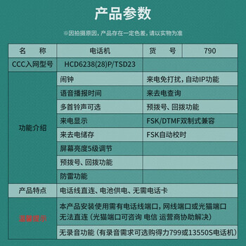 得力（deli）时尚创意多功能座机 大屏显示 固定电话 温度显示万年历（黑色）790