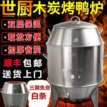 烤鸭炉双层价格报价行情- 京东