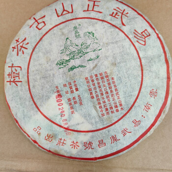 易武正山古树茶品牌及商品- 京东