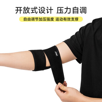 D&M日本进口运动护肘健身男女羽毛球网球篮球绑带关节保护套一只