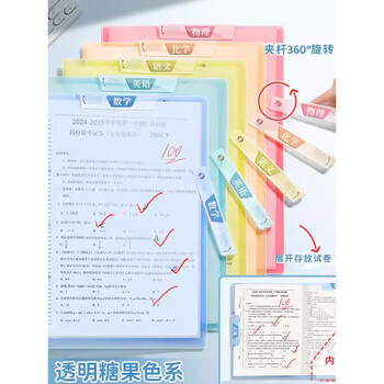 舒星A3/3个装双拉杆试卷夹试卷收纳袋收纳夹小学生卷子夹收纳册文件夹初中生大容量卷子分类整理神器