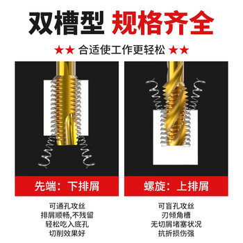 丽雕（LiDiao）镀汰机用丝锥丝攻不锈钢专用攻丝钻头螺旋先端直槽m4m8m10m12